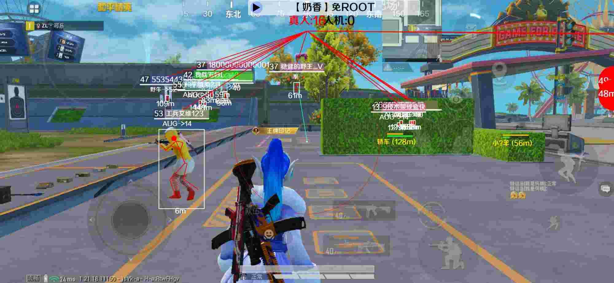 和平精英辅助《布丁》改名《奶香》依旧稳定中 - pubgm兑换码大全辅助预览图
