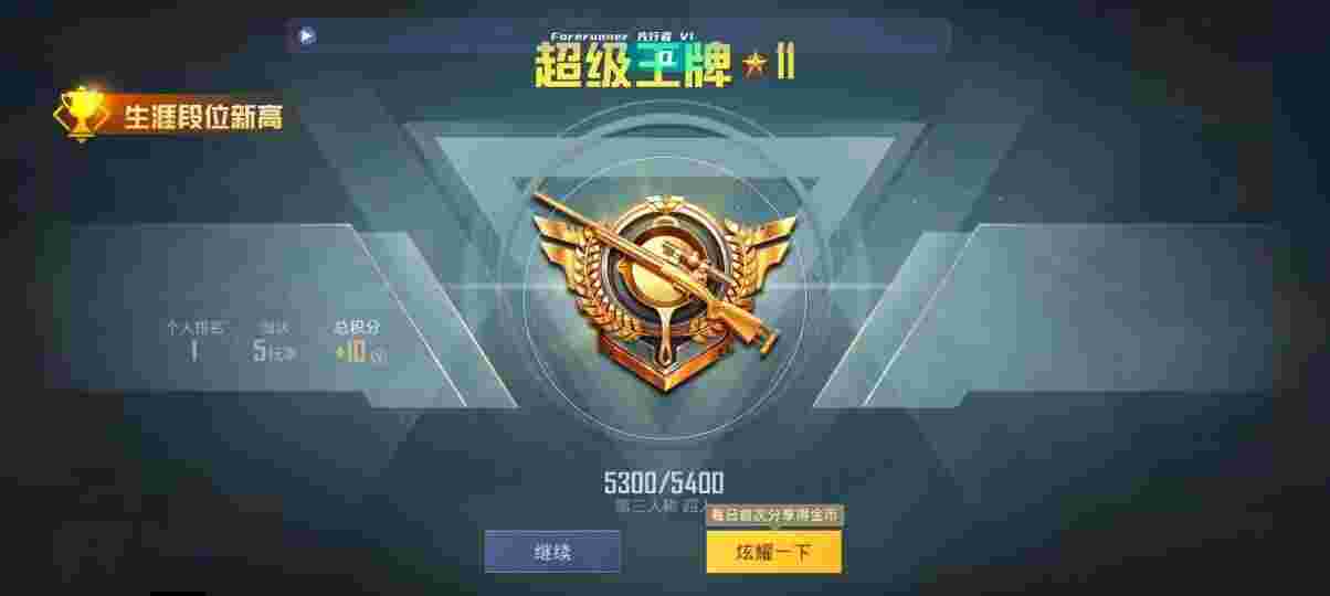 和平精英先行者透视直装 - pubgm兑换码大全辅助预览图